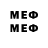 Меф VHQ lithiumredhead